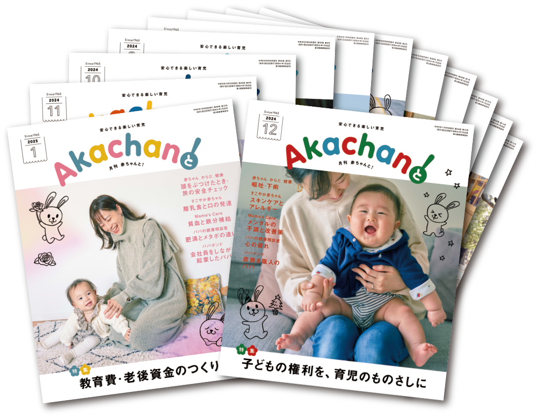 Akachanと！